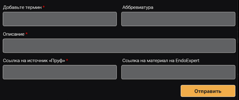 Глоссарий картинка-min.png